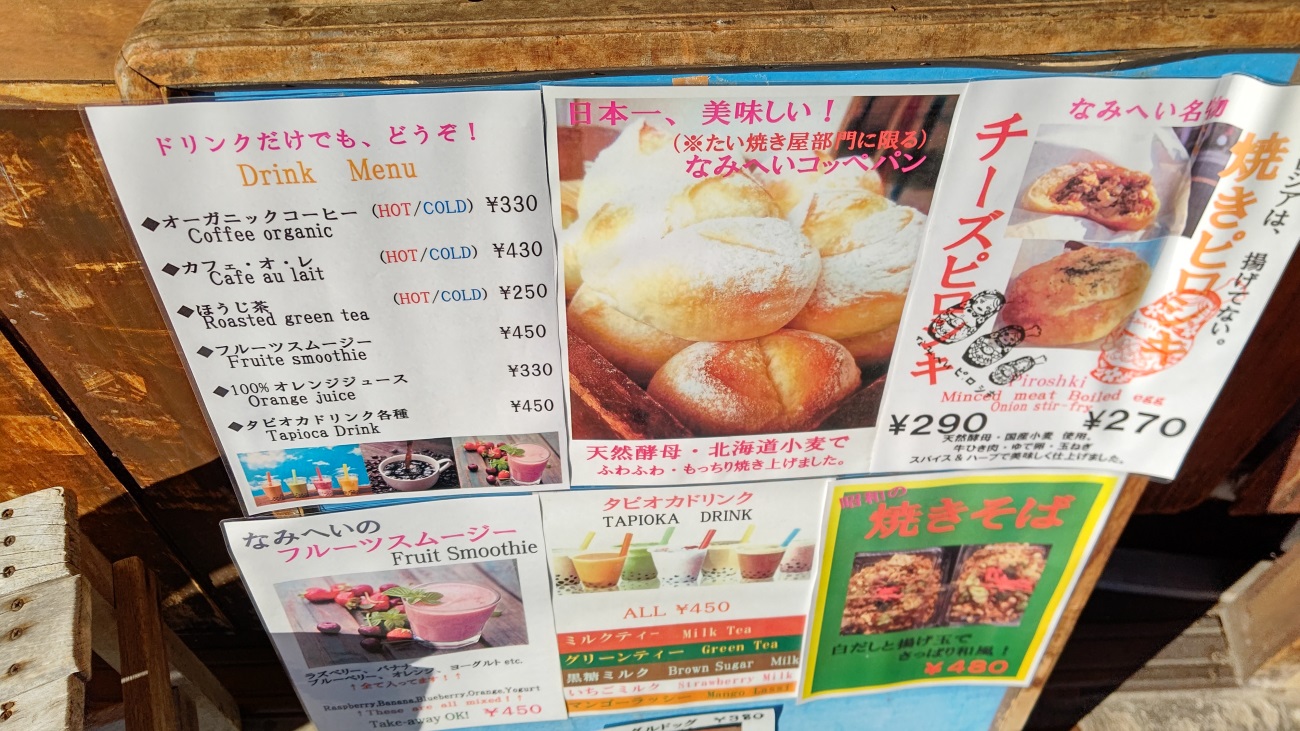 神奈川 たい焼きなみへい ナニノム