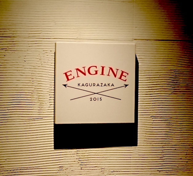 【東京】ENGINE
