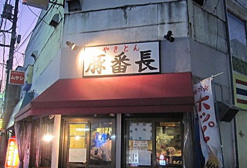 【東京】やきとん　豚番長　蒲田西口店